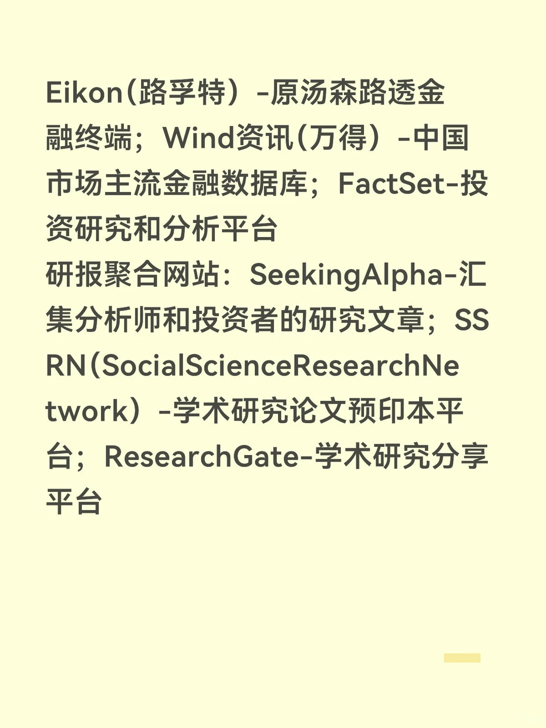 国际金融网络学习资源1
