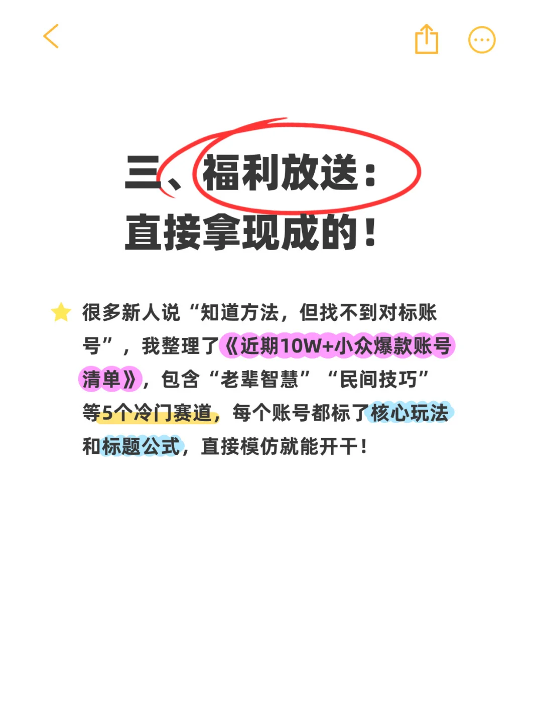 ?发现了公众号一个很猛的赛道?