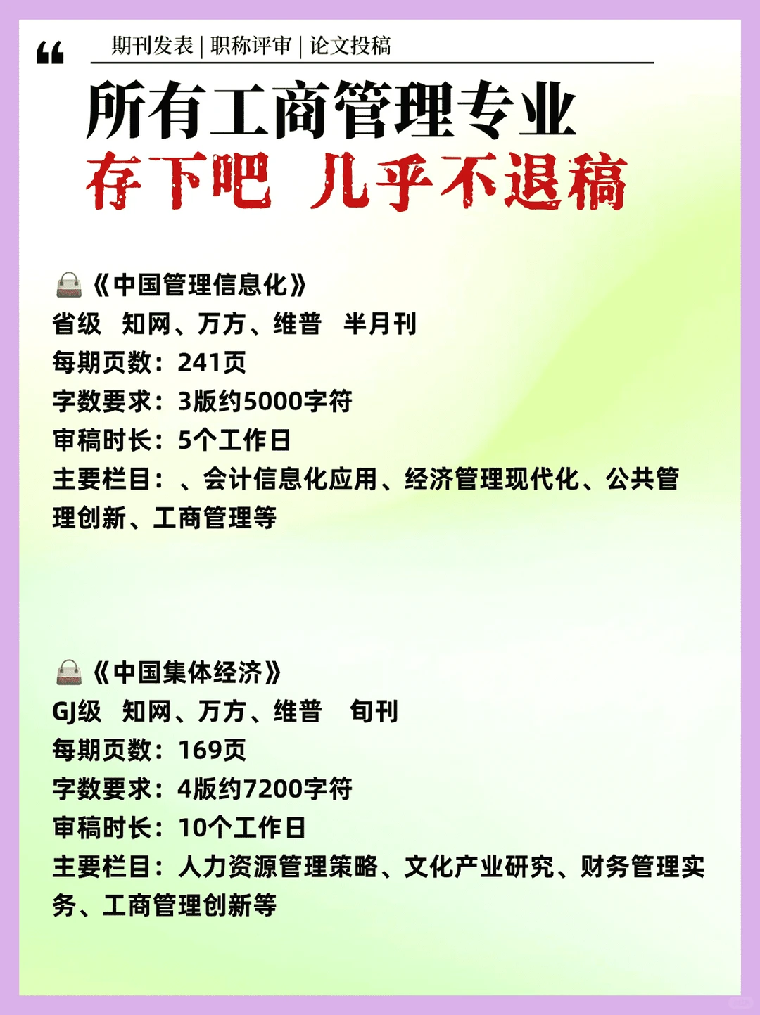我的天！工商管理专业的宝子一定要刷到