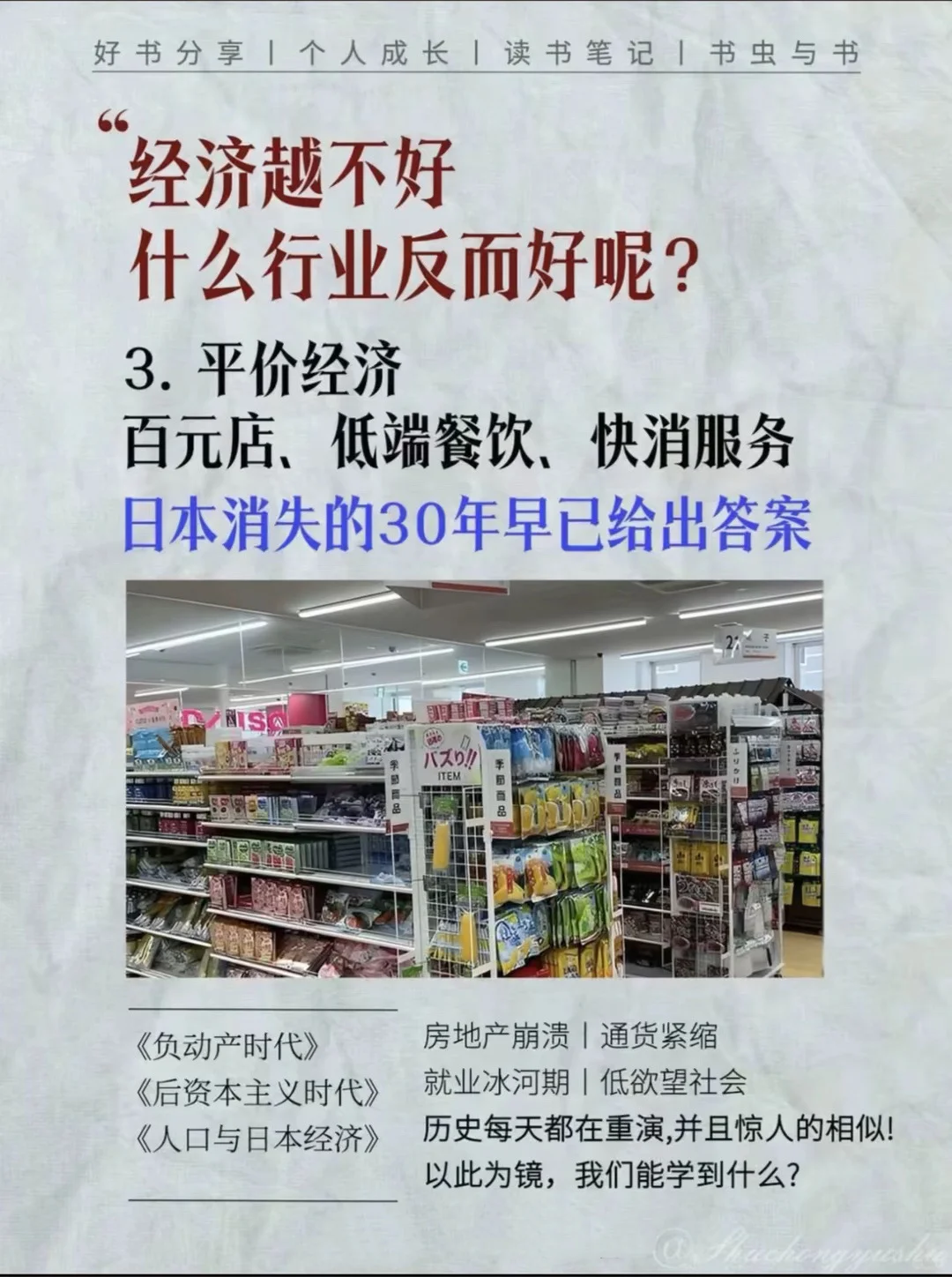 经济下行，什么行业反而更好呢？