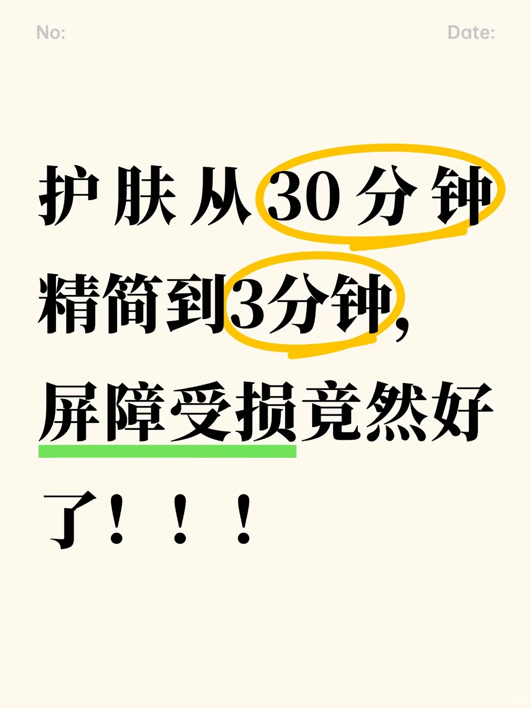 听劝‼️皮肤好的女生早就【精简护肤】了