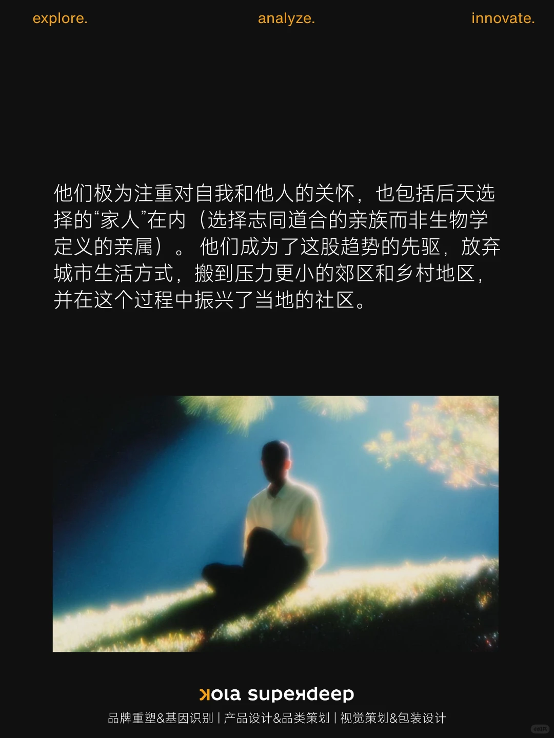 建议收藏｜2026年品牌必须了解“微光派”消费