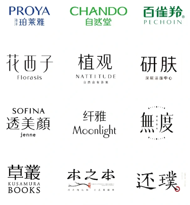 国产护肤品logo真的有在认真设计吗？