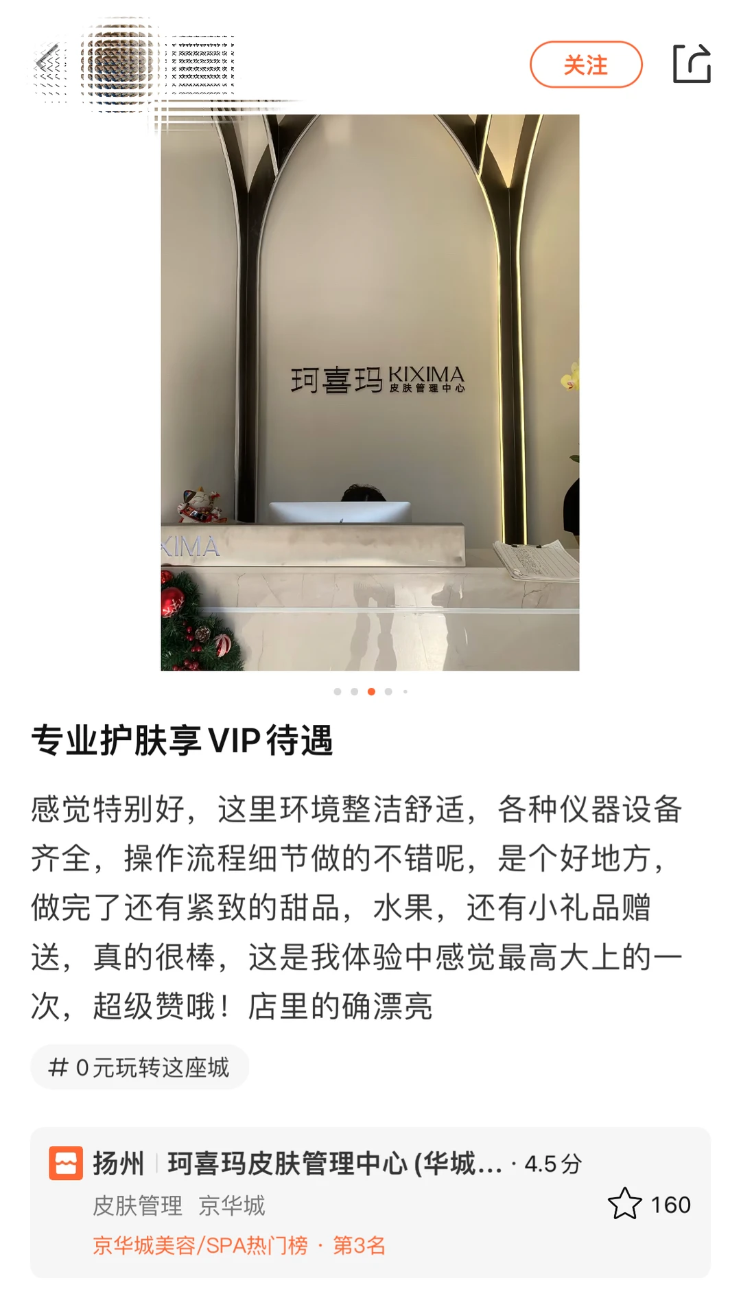 •广陵风起，美耀扬州•