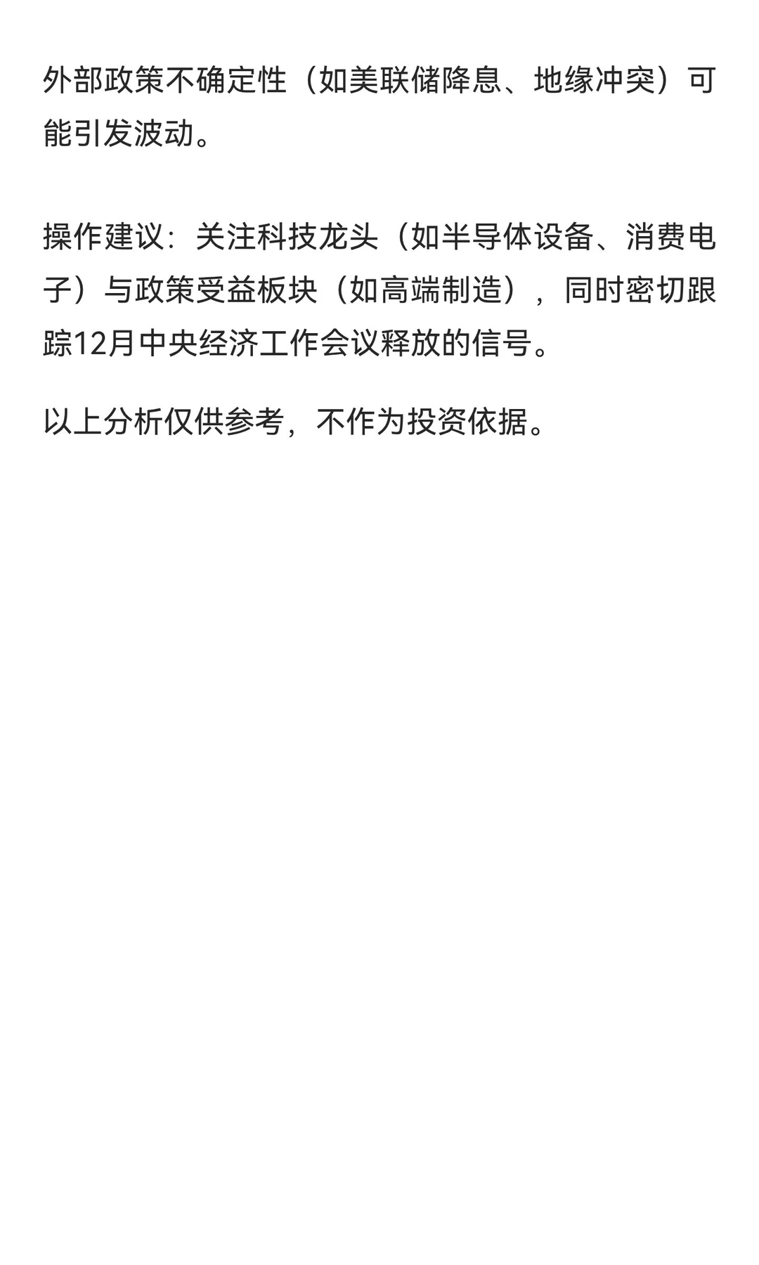 ? A股2025年12月1日行业数据总结：