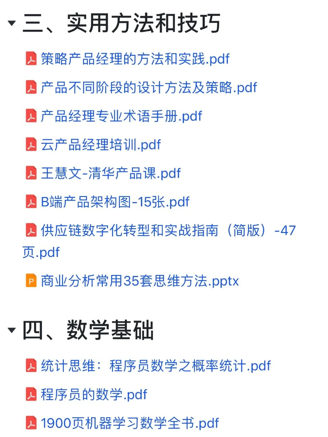下一个风口AI产品经理！抓住AI红利咸鱼翻身