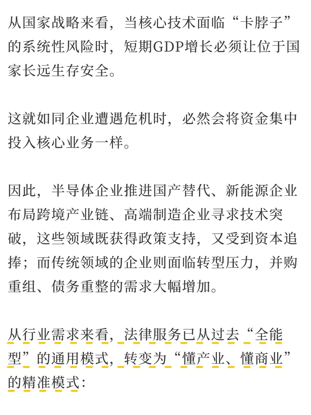 2026，律师行业，大变局之年