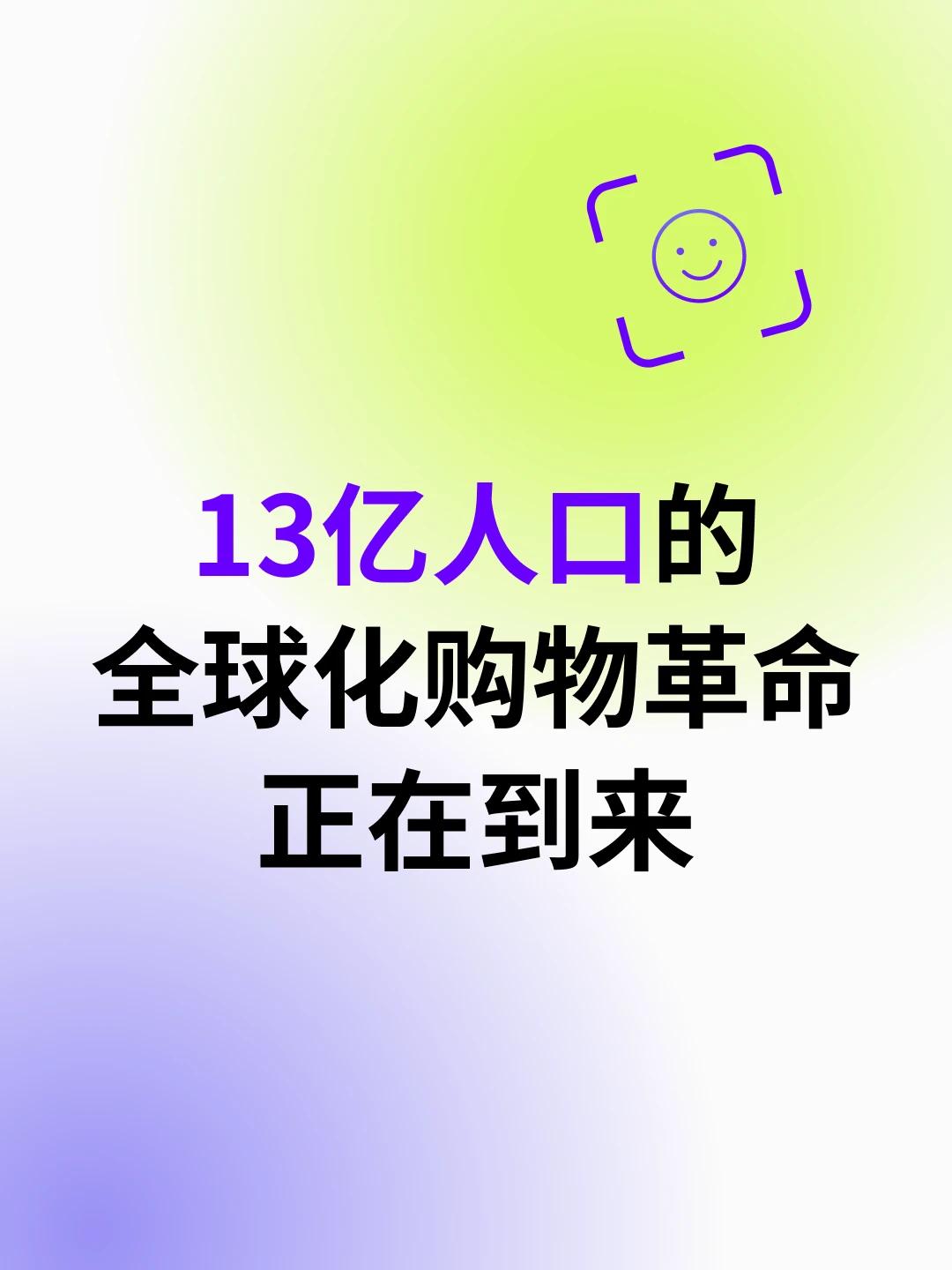 ??印度｜快速增长的全球化消费市场