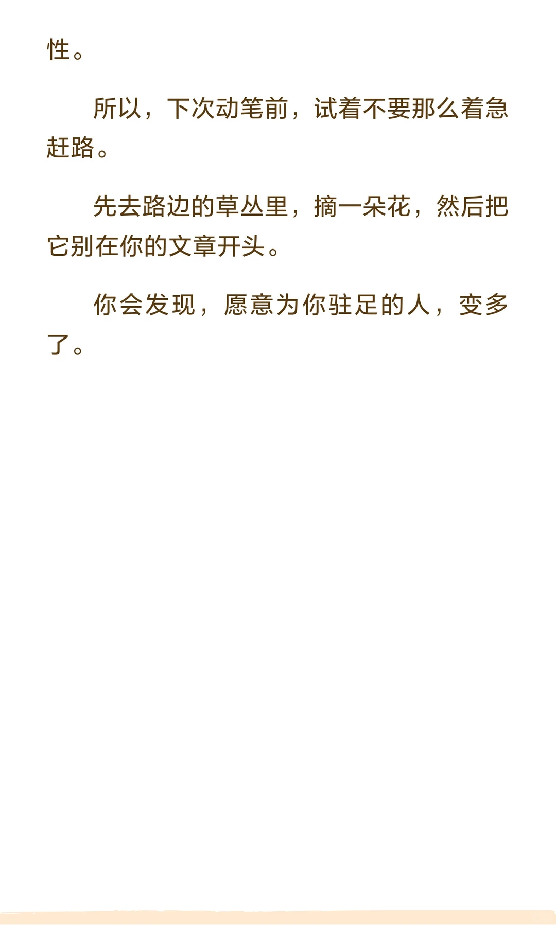 很多顶级的自媒体爆款，开篇都有轻微偏航句