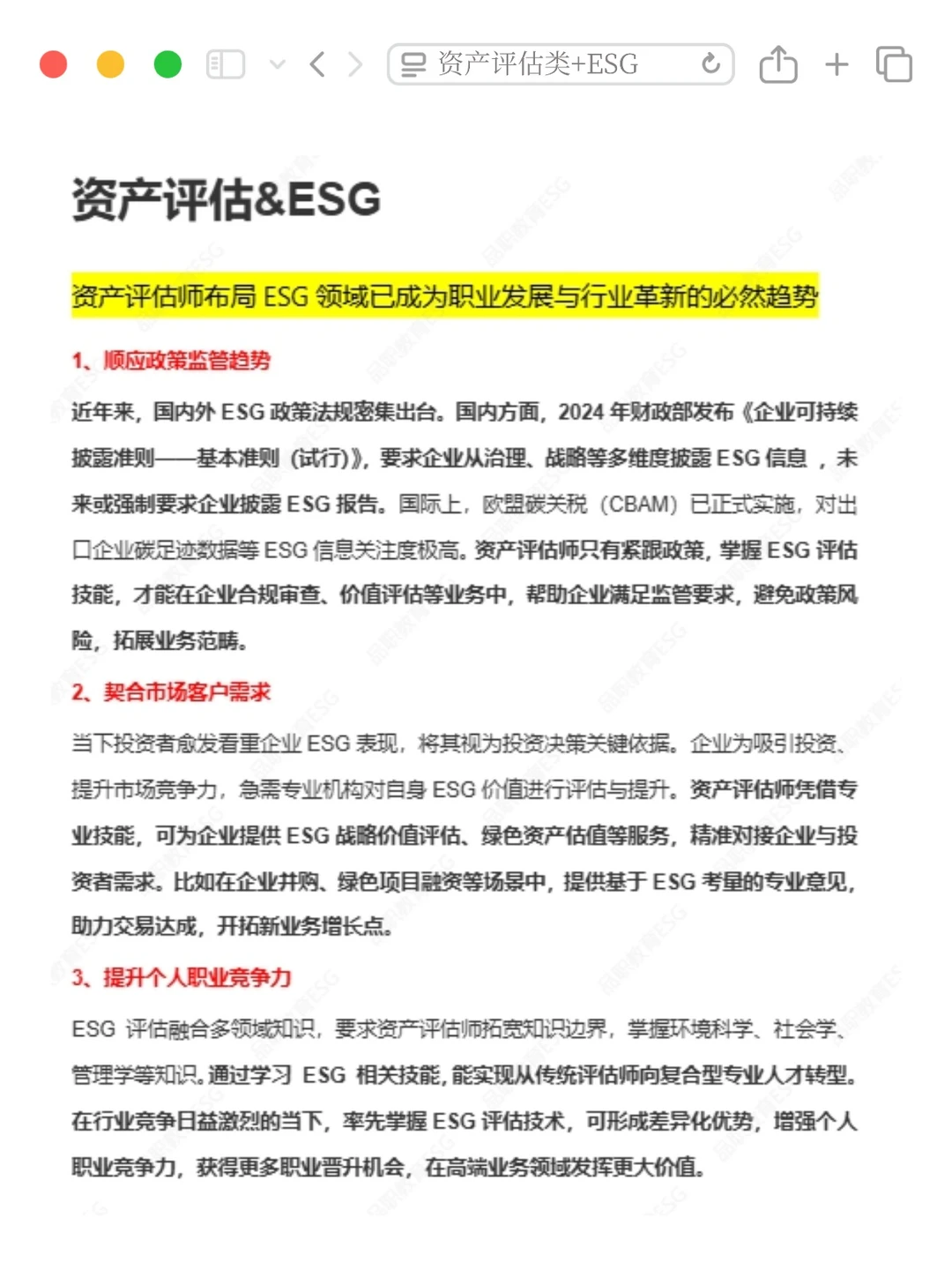 今年资产评估新方向赢麻了