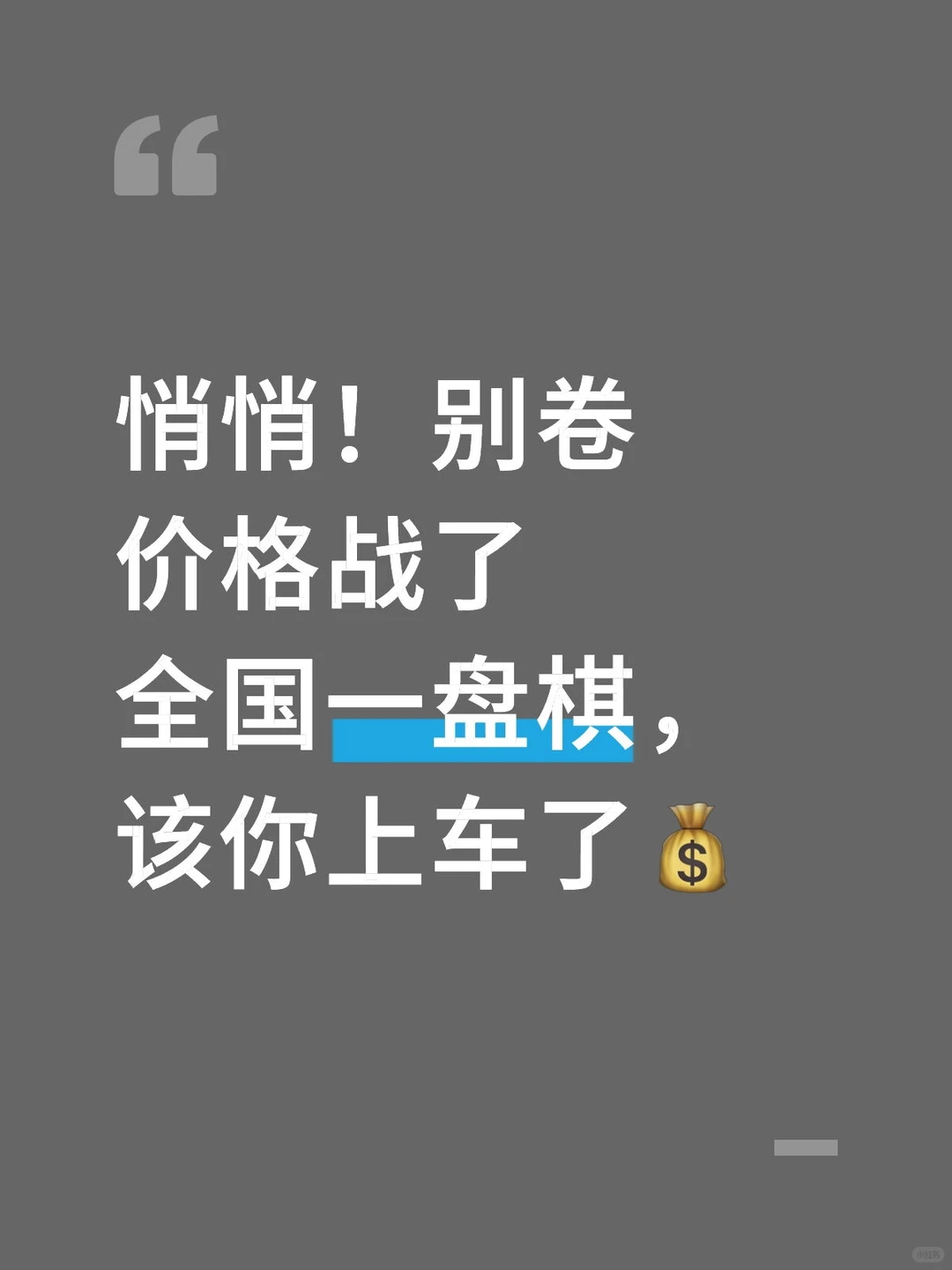 时代新风口！普通人的趋势入场券