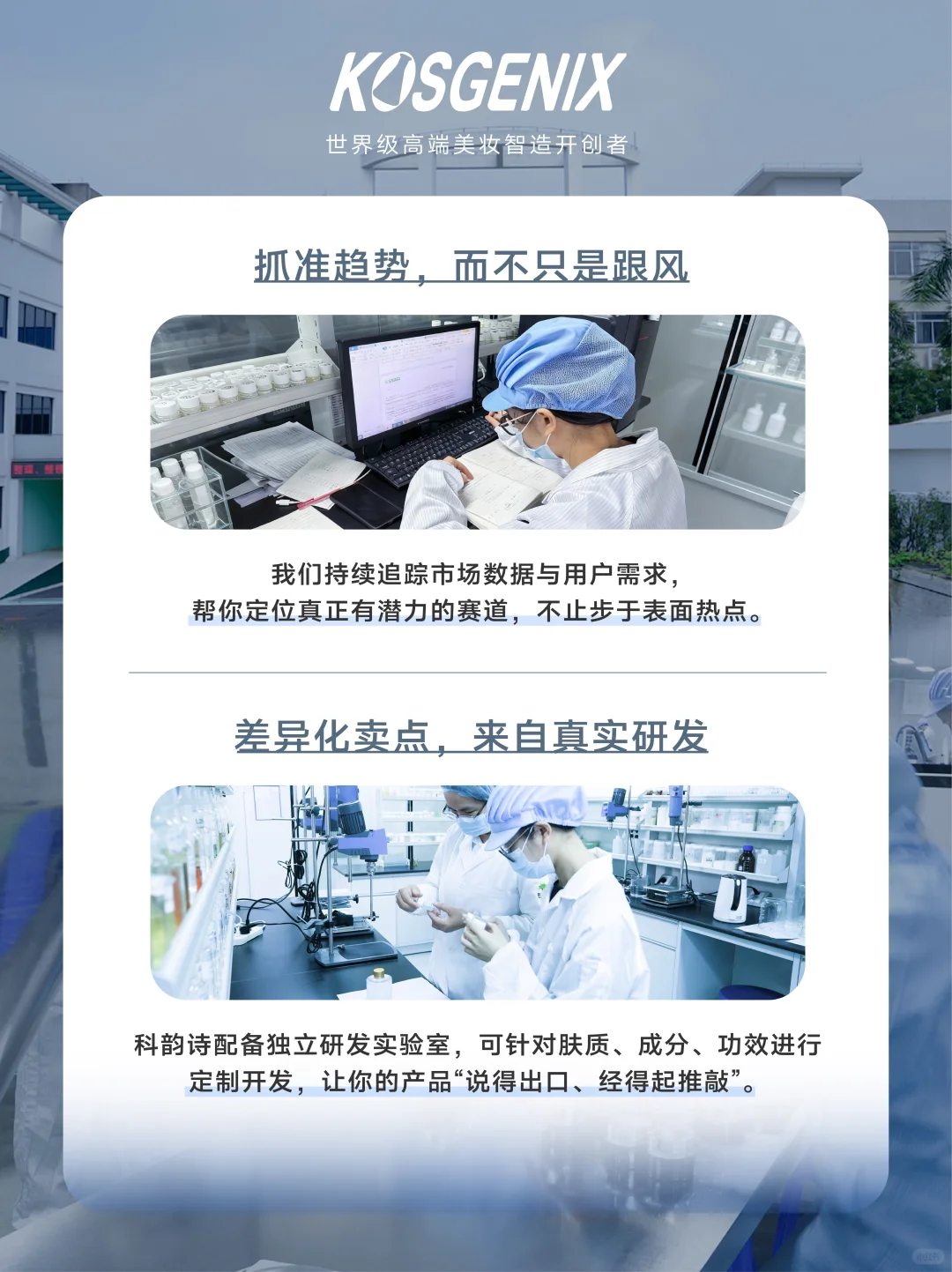 月销十万的爆款美妆产品，真的只是运气吗？