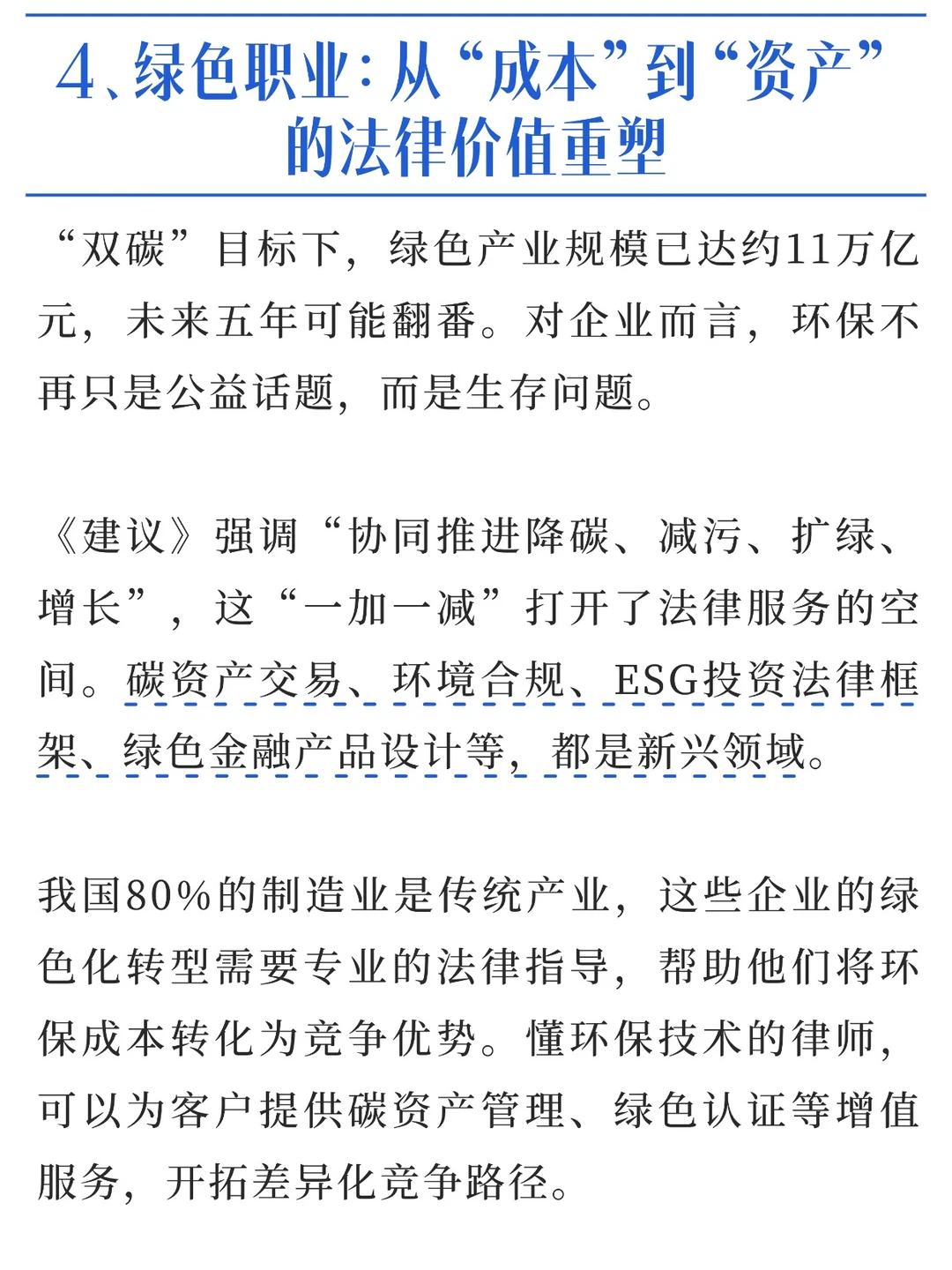 未来5年，律师“王炸”业务领域，缺口大！
