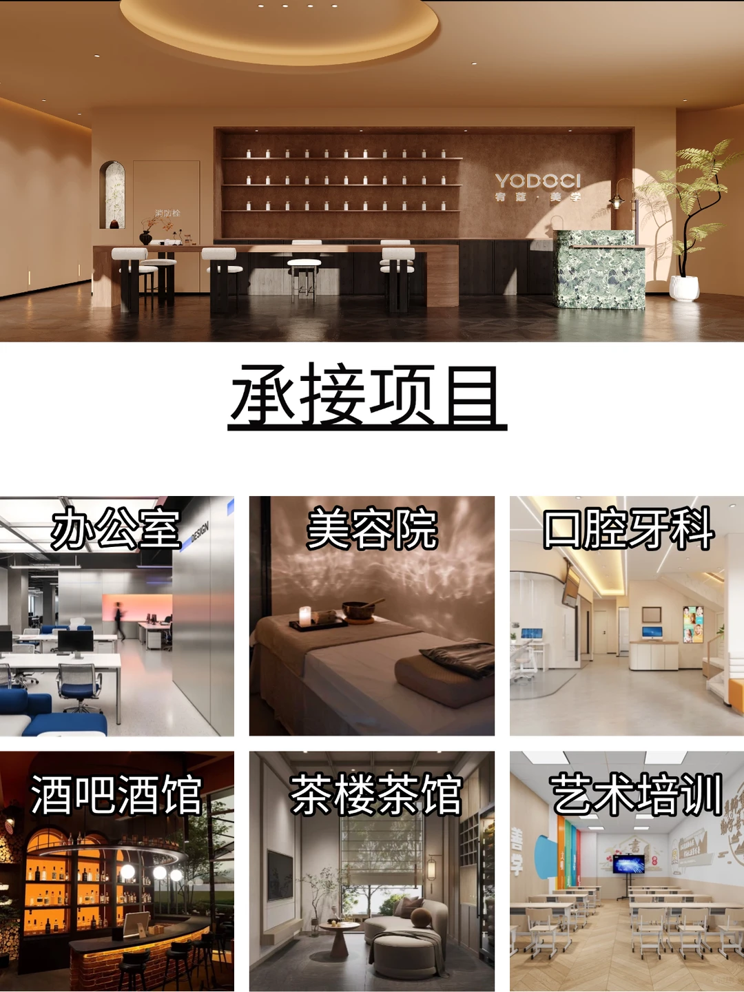 懂工装的靠谱设计天团自荐✅在线接单中