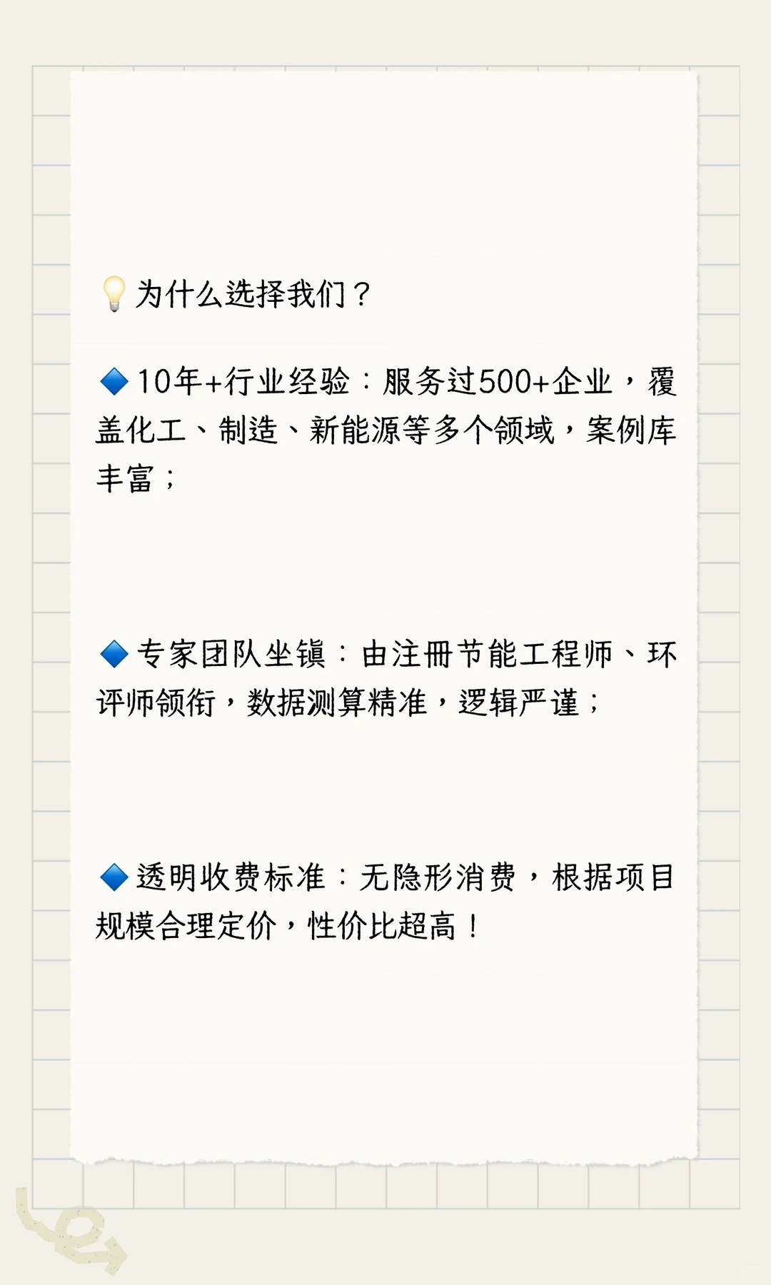 企业节能评估报告编制，专业团队帮你搞定