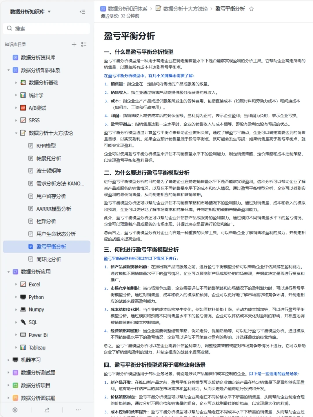 数据分析高手常用的10大方法丨全解！