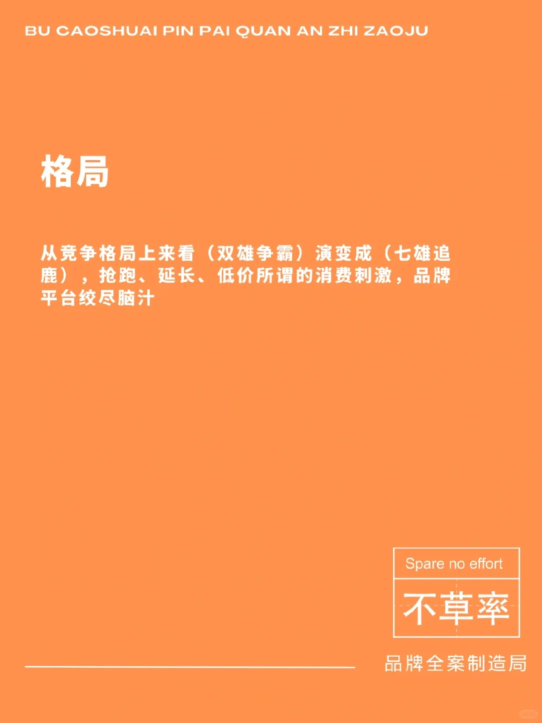 双十一消费者洞察