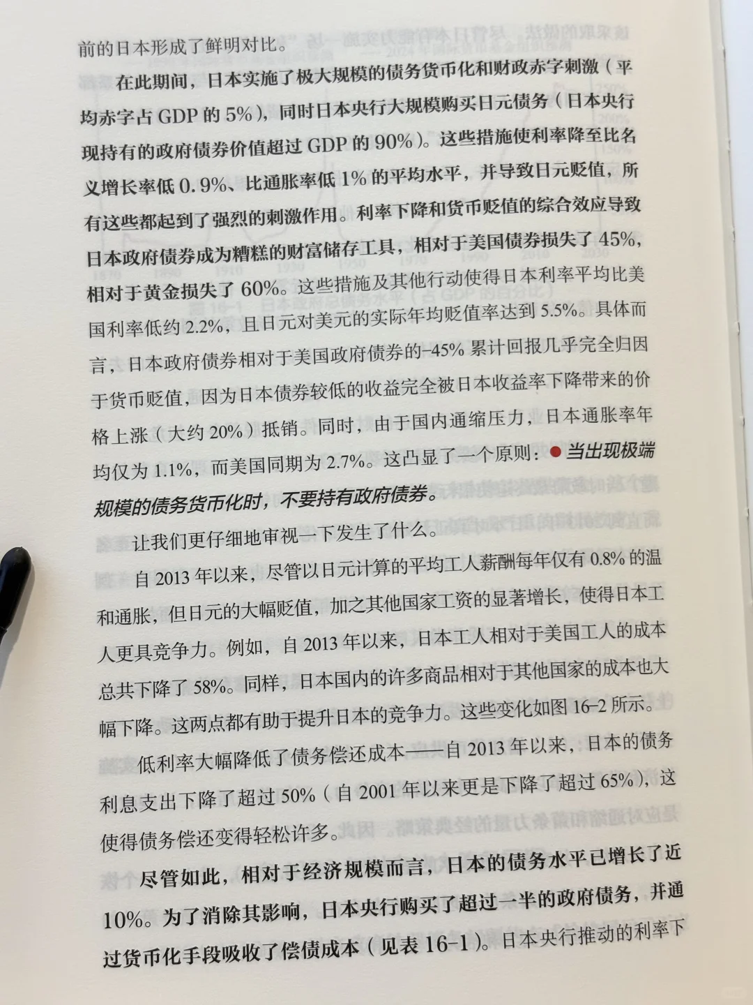 《国家为什么会破产》相比前作的更新与升级?