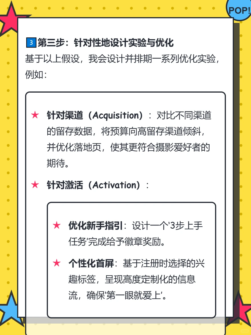 AARRR模型：驱动用户增长的五级漏斗?