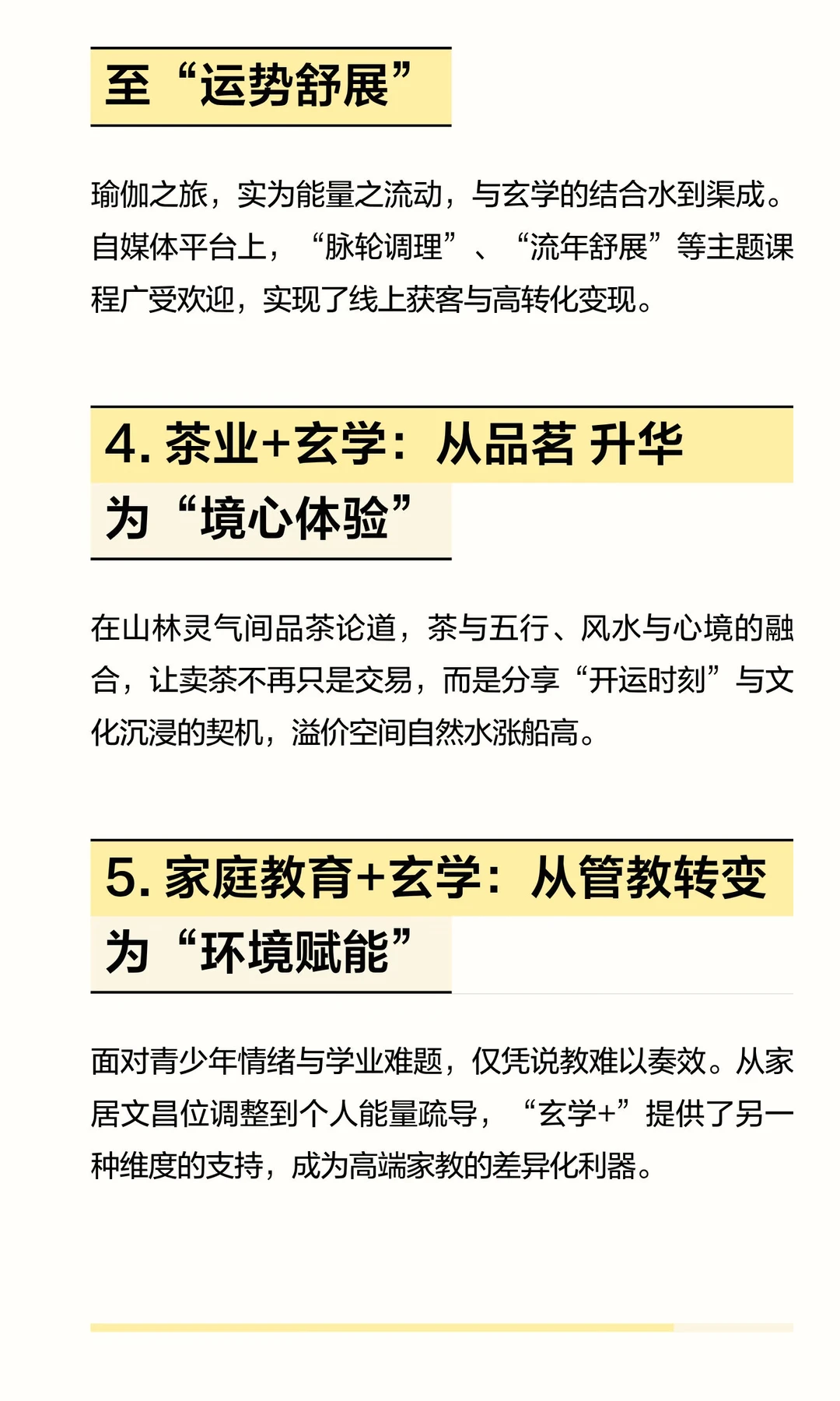 2026，新风口初现：“玄学+任意赛道”，共