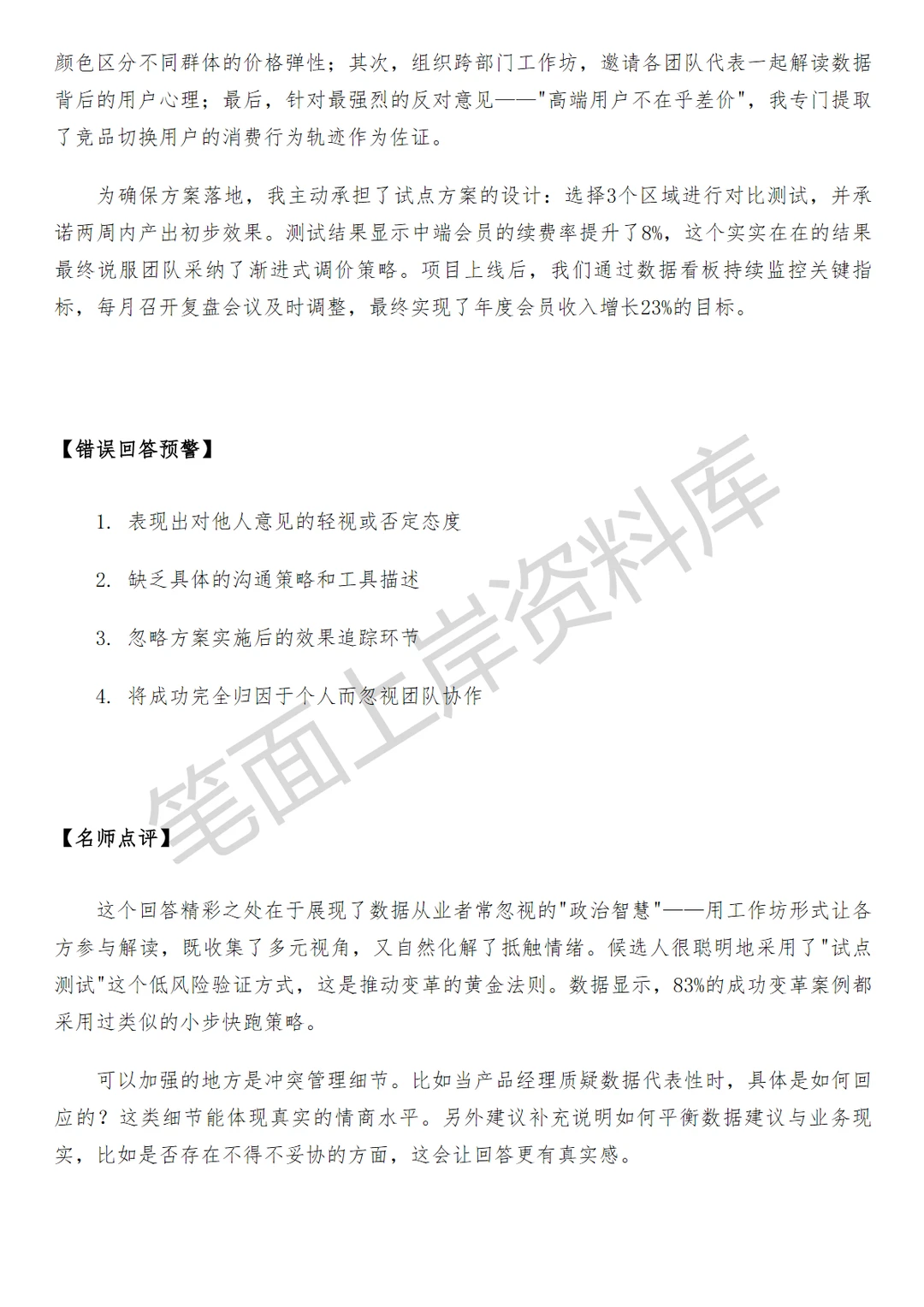 滴滴数据分析师