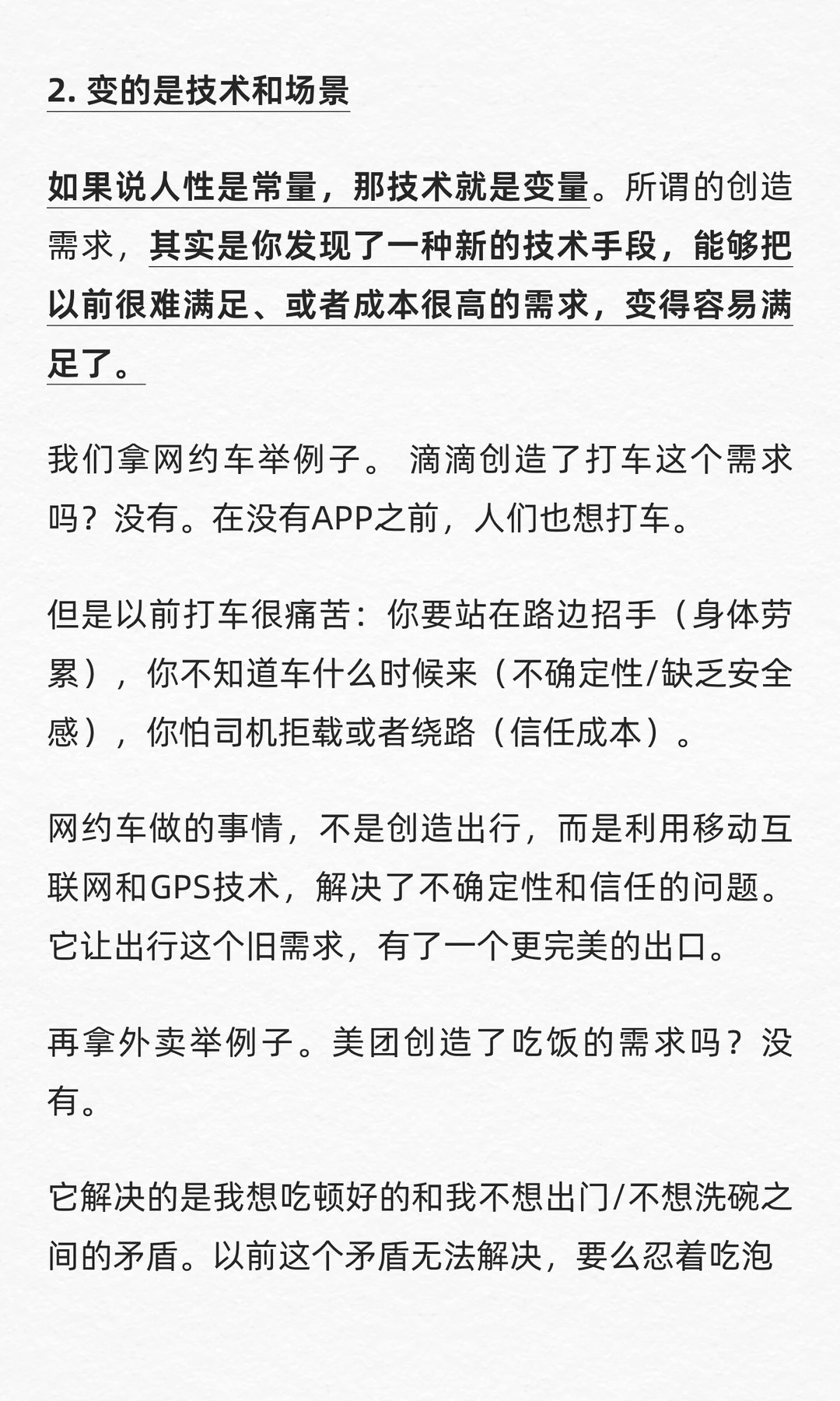 聊聊用户需求以及用户需求怎么挖？