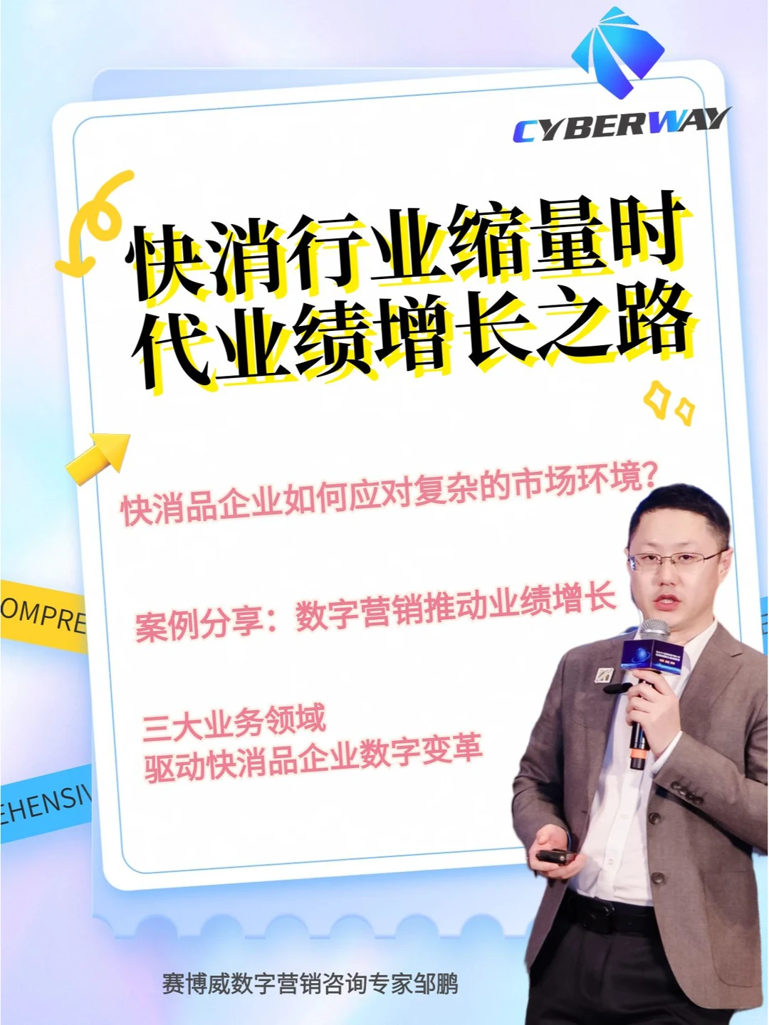 缩量不慌张，快消行业业绩增长的秘密武器!