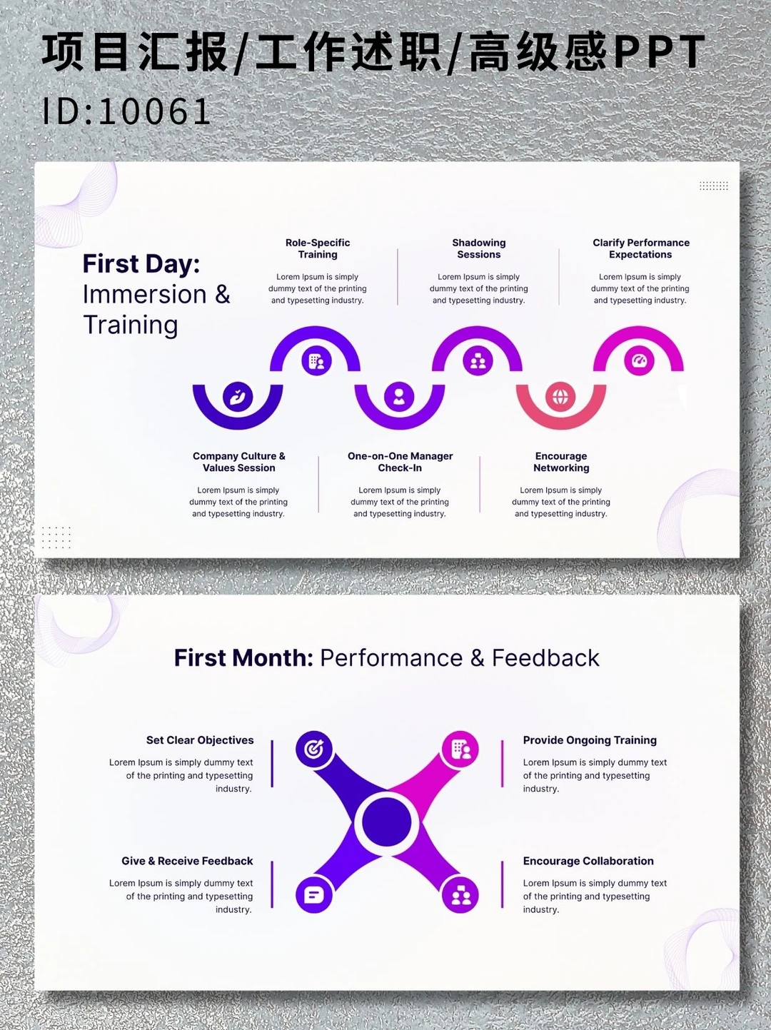 高级感PPT|商业构思与核心概念拆解全案