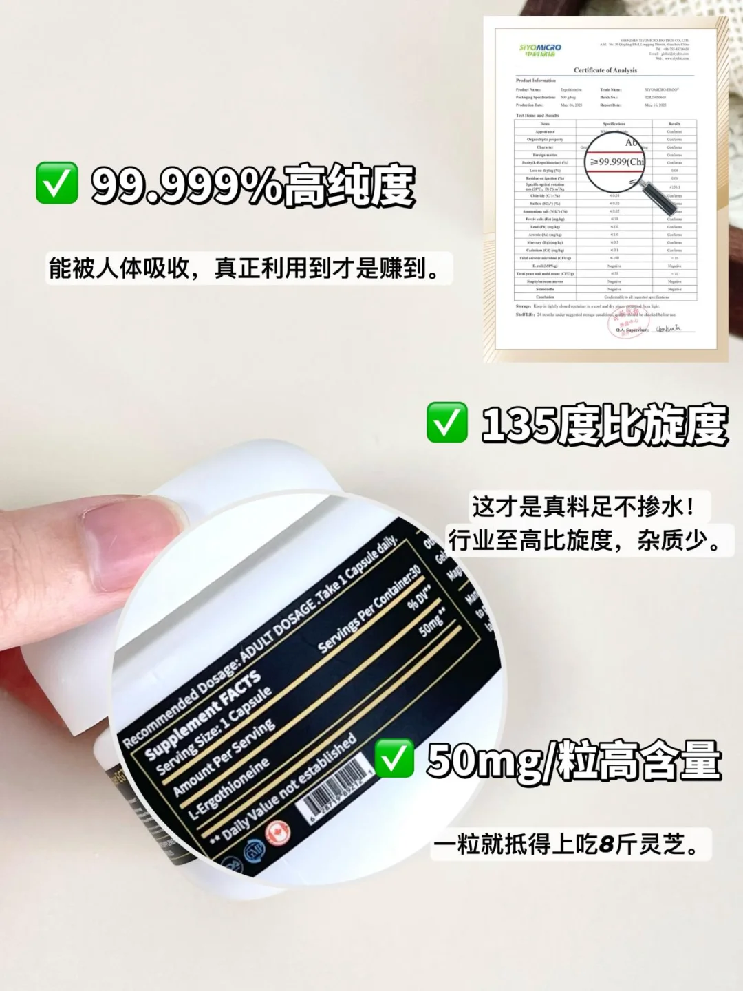 硬货——麦角硫因保养有方!