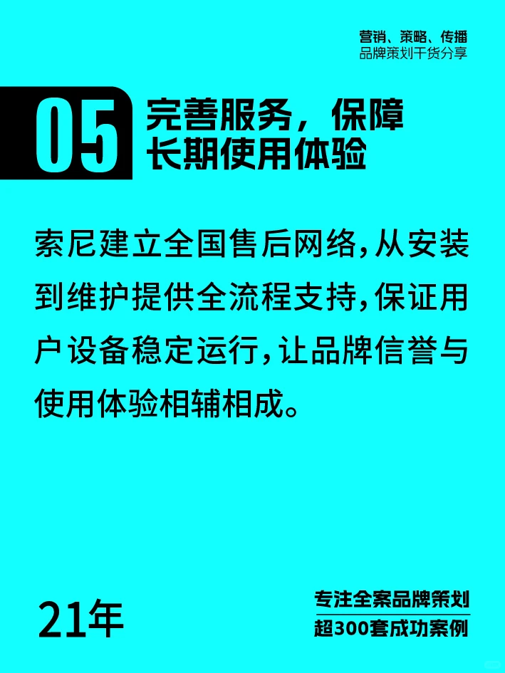 品牌加持，音质才更值得信任，品牌营销分析