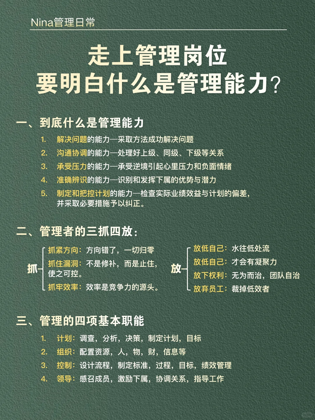 【布局2026】管理者如何做好年度目标计划？