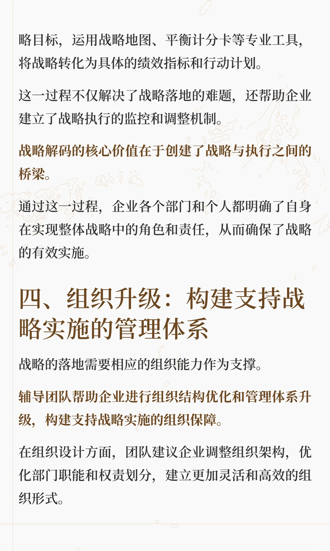突破发展瓶颈让企业有质量的活下来