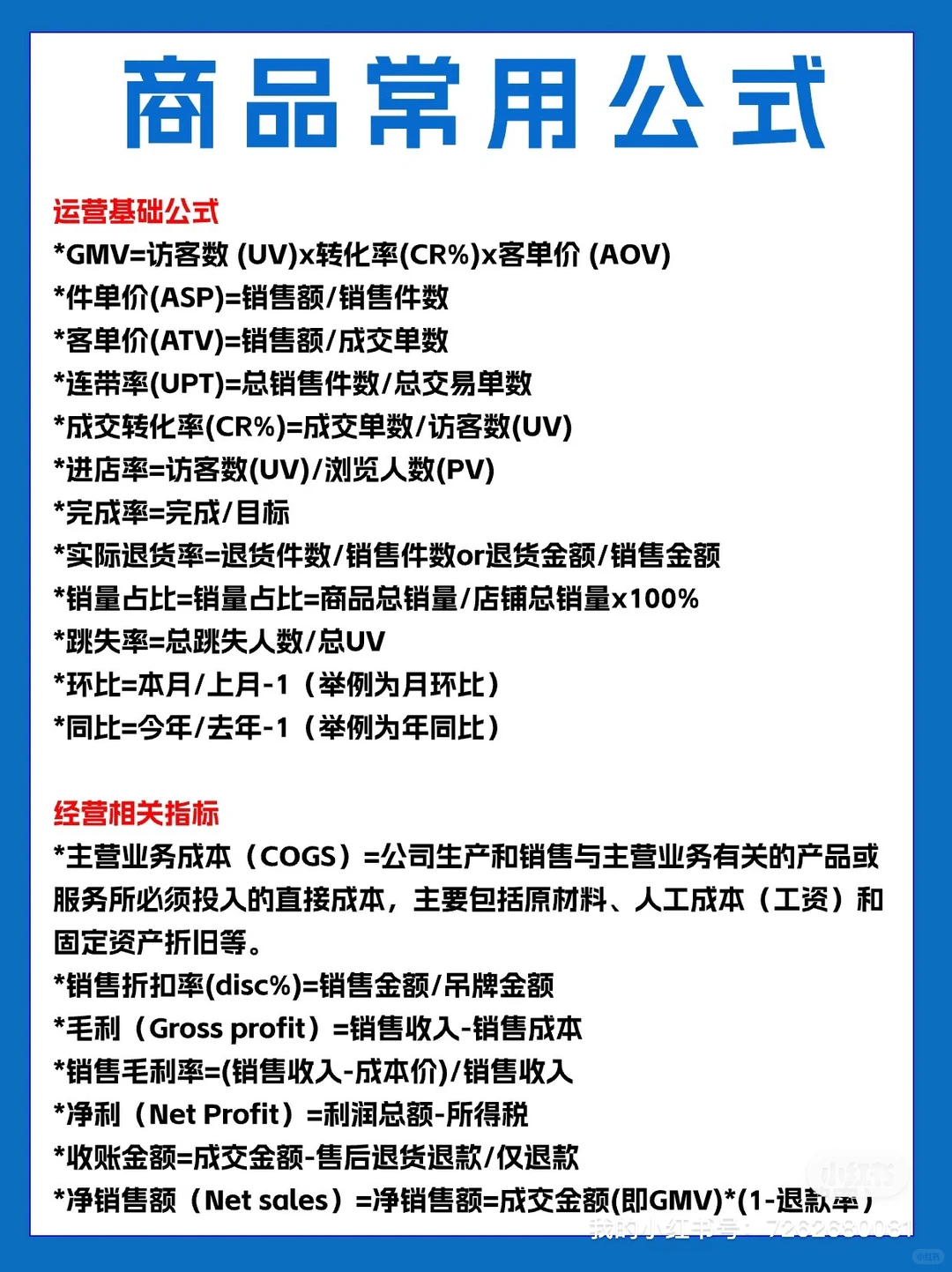 人群标签超全汇总