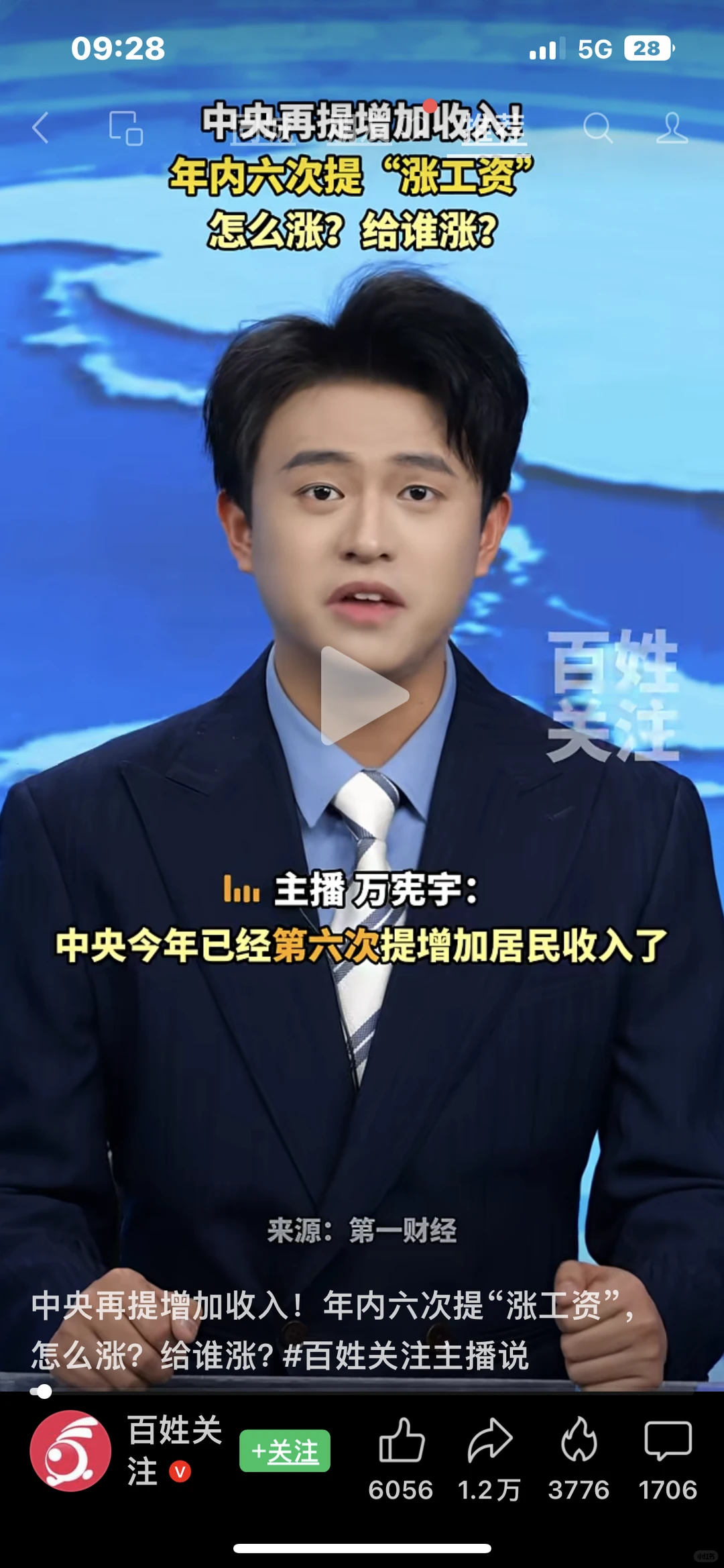 中国人民真的太幸福了！涨！涨！