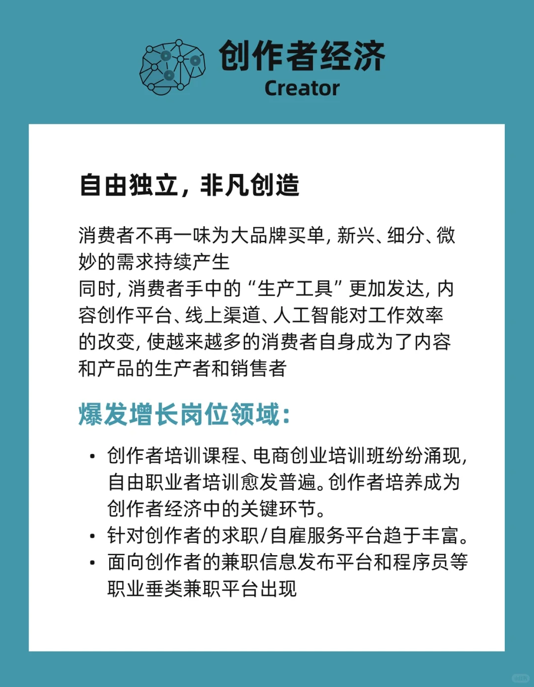 找对赛道弯道超车【高薪】贝恩8大经济趋势