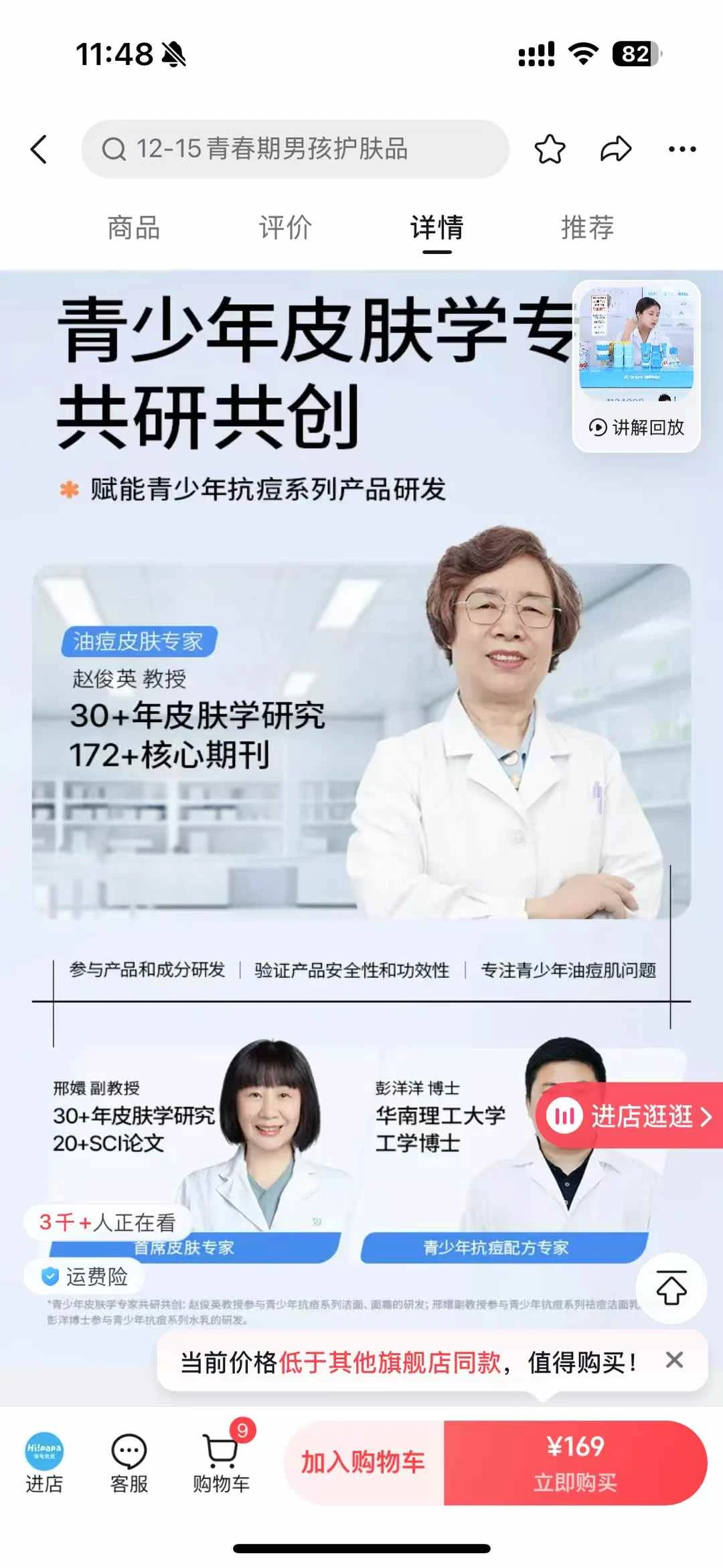 医生合作品牌 | 案例分析