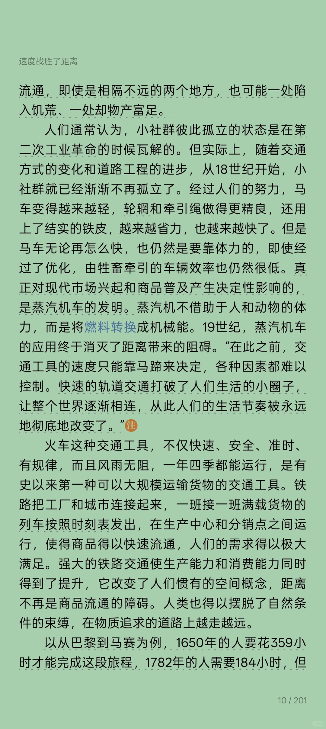读安东尼·加卢佐的《制造消费者》