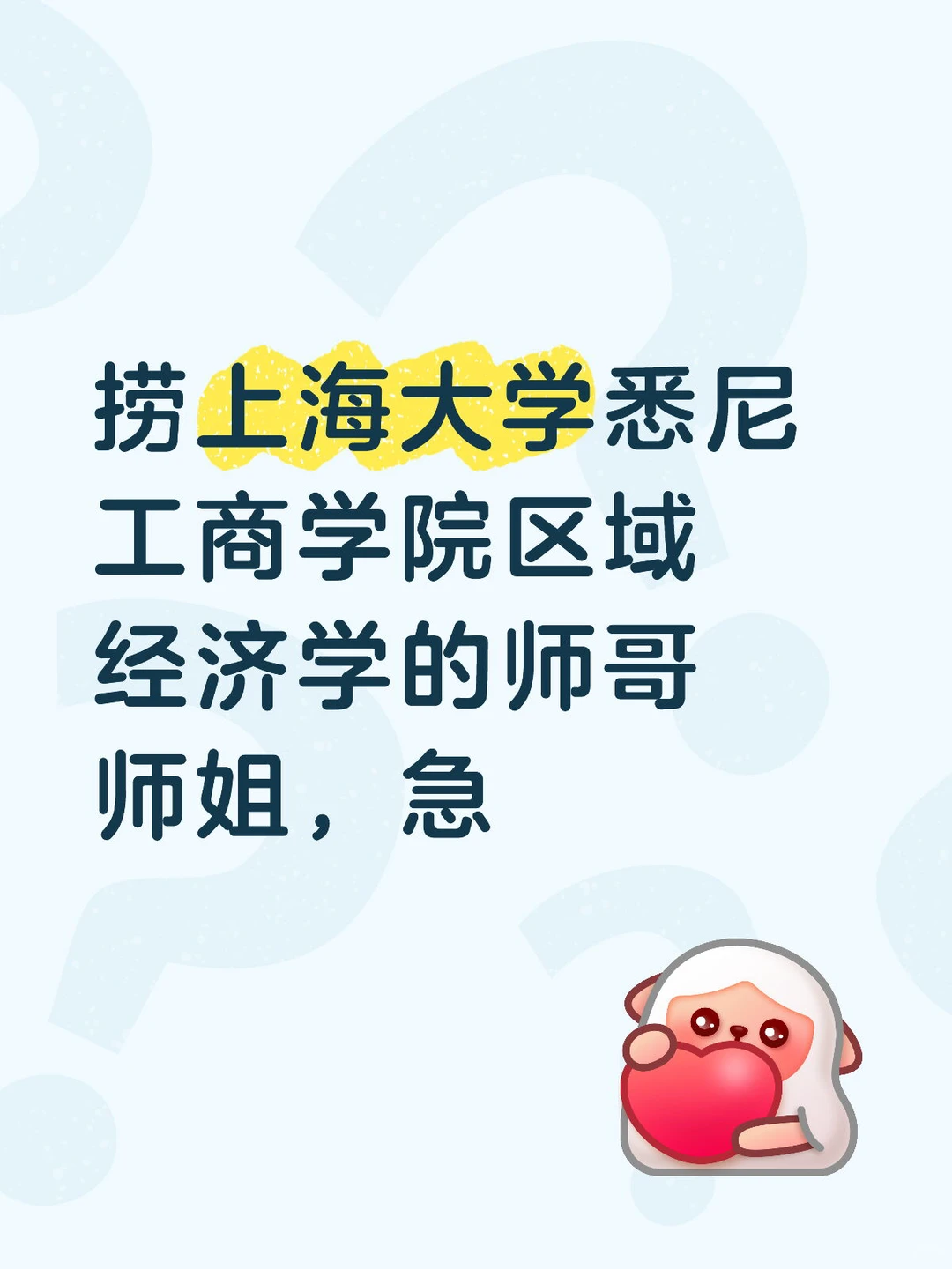 求问师哥师姐选导师的事情