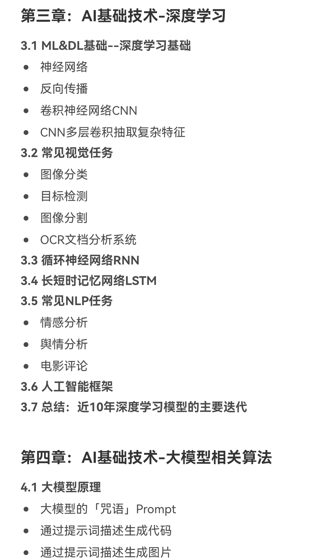 你真的可以转行到任何行业做：AI产品经理