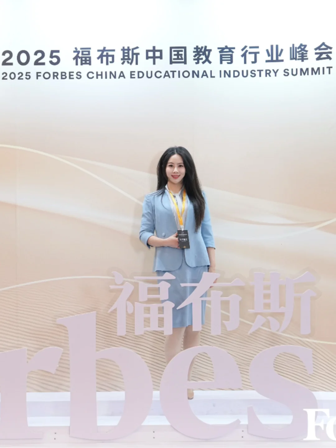 福布斯教育峰会12条干货，分3类讲透未来教育