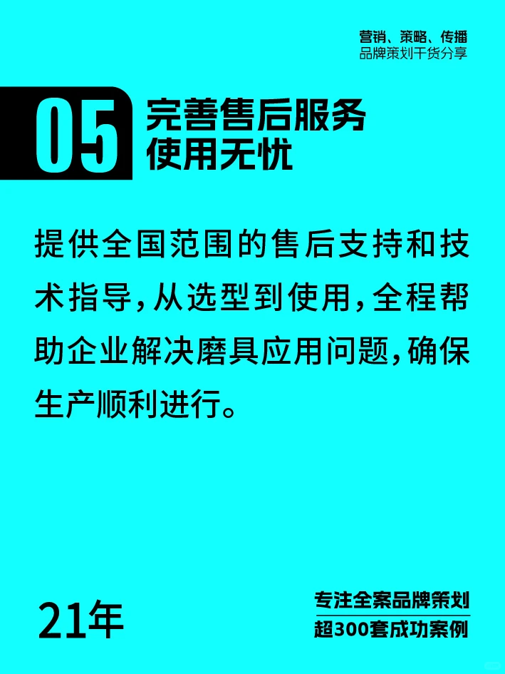 为什么专业工厂都选白鸽磨具？营销案例分析