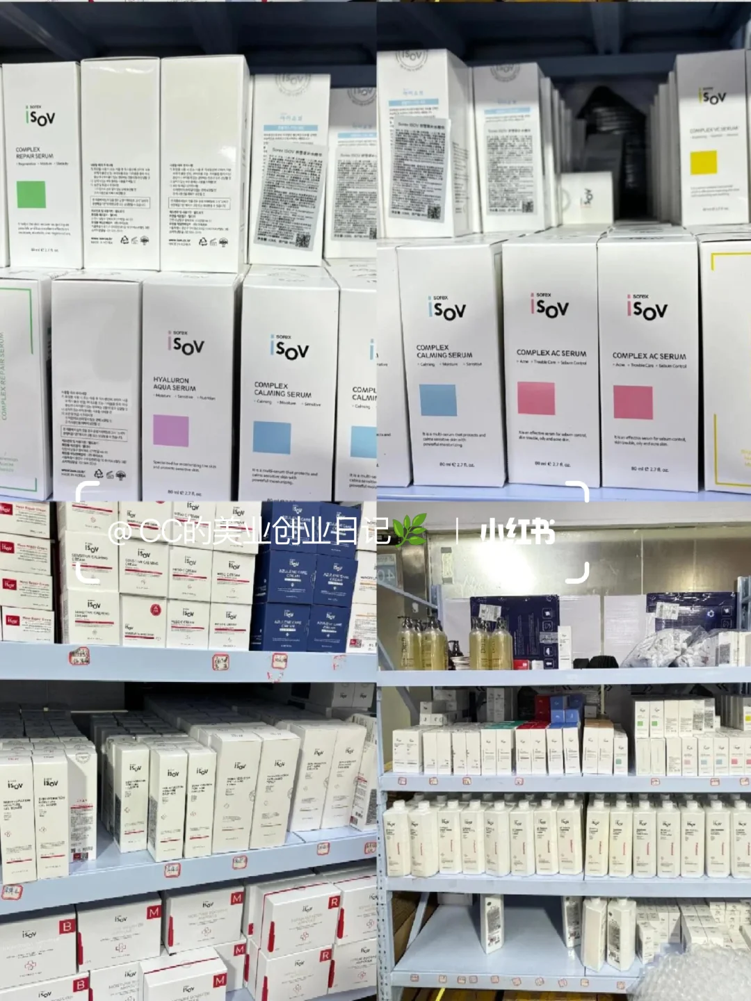 isov素瑞施拿货渠道?实力经销商一件起批