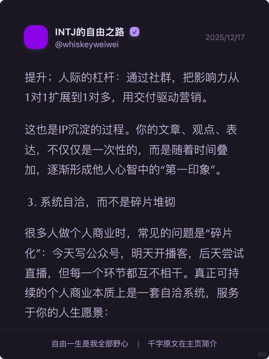 这3000字是我对一人极简商业全部的理解