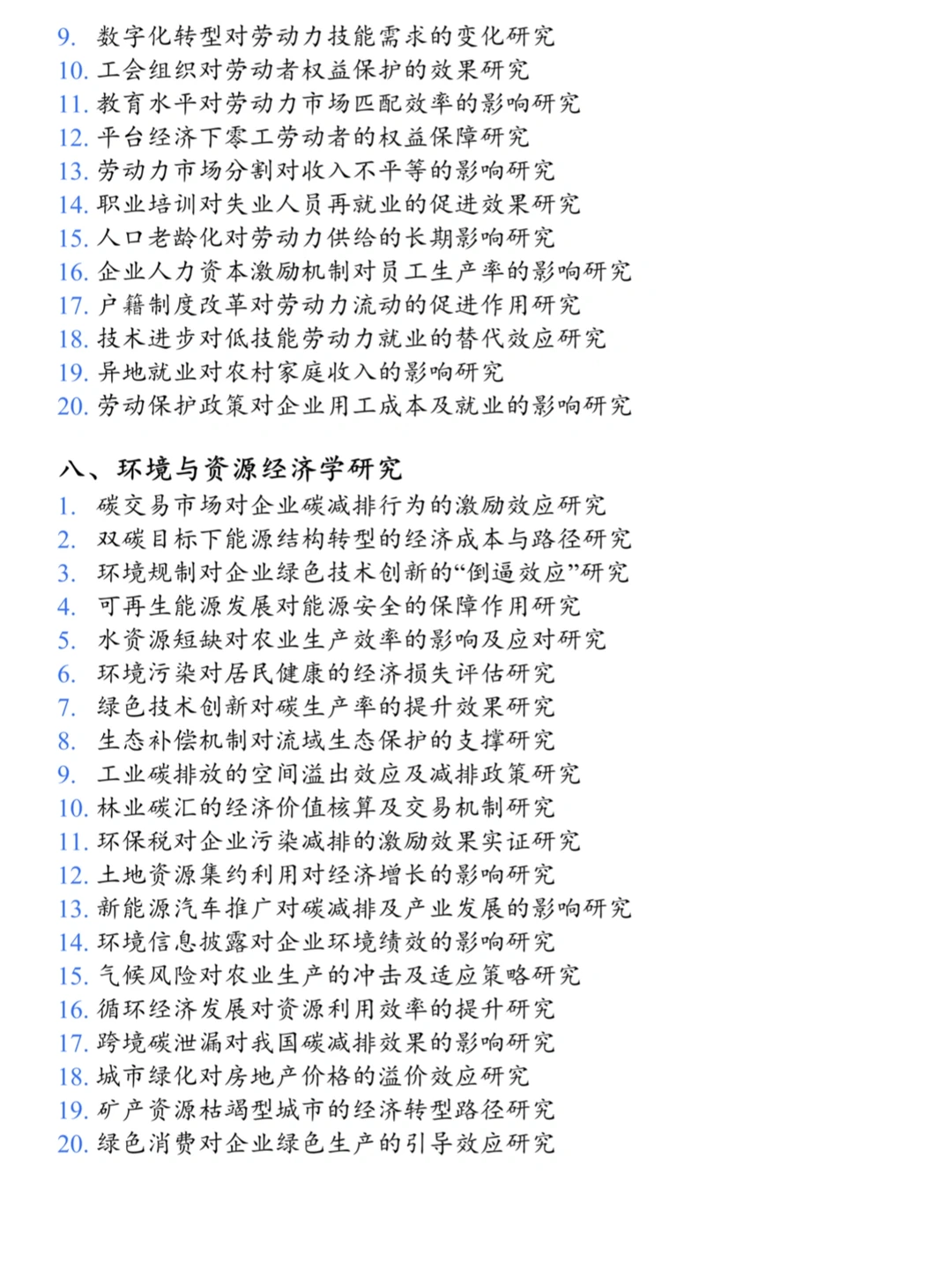 拜托?要让经济学专业的同学刷到啊