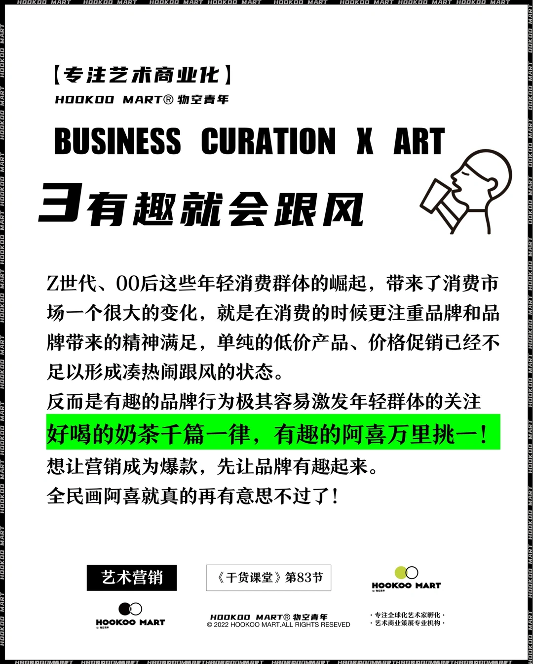 爆款案例拆解：为什么这个品牌总能出圈？