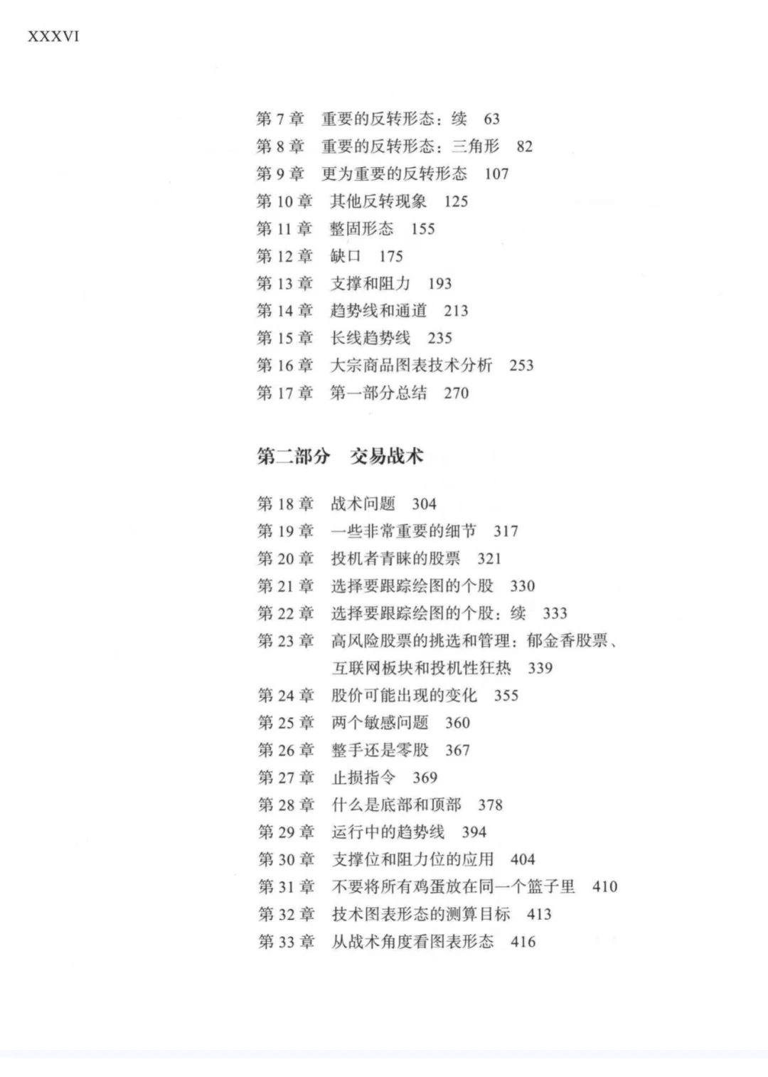 一口气读完的书，股市技术分析?