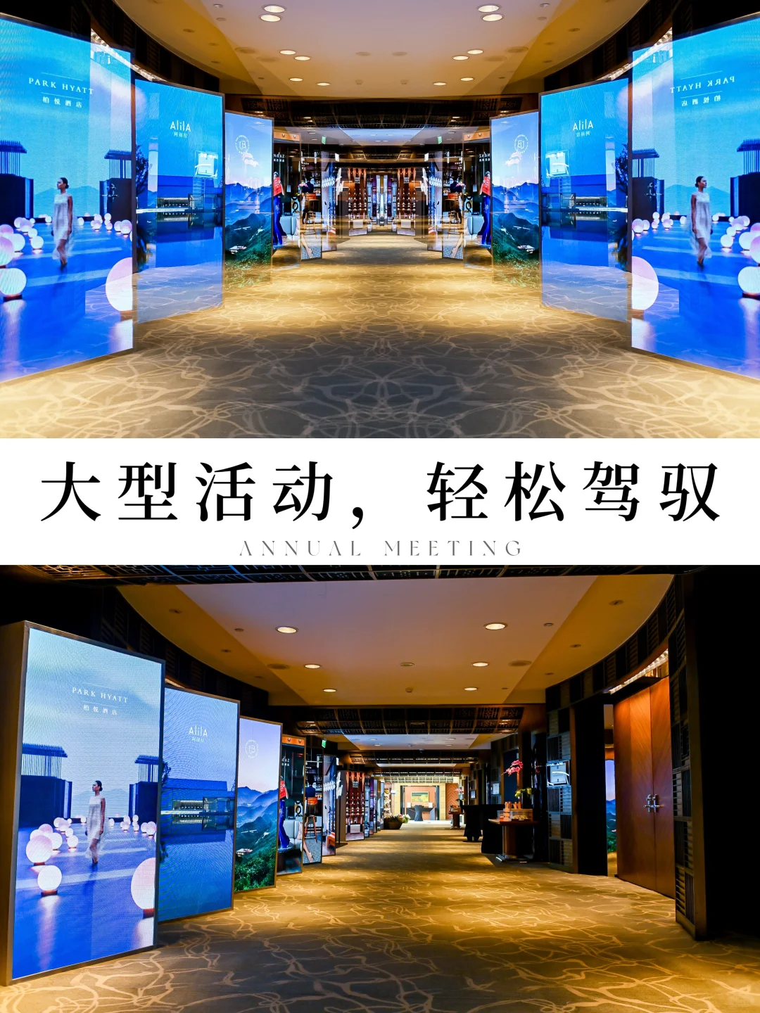 ✨三件套内等撩~年会场地美到失语?