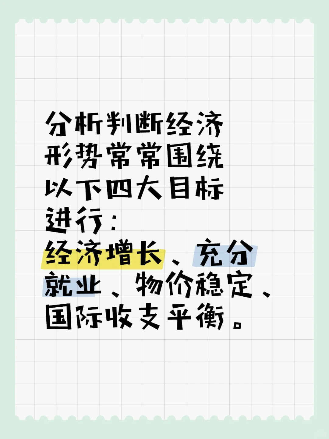 常识查缺补漏5.14