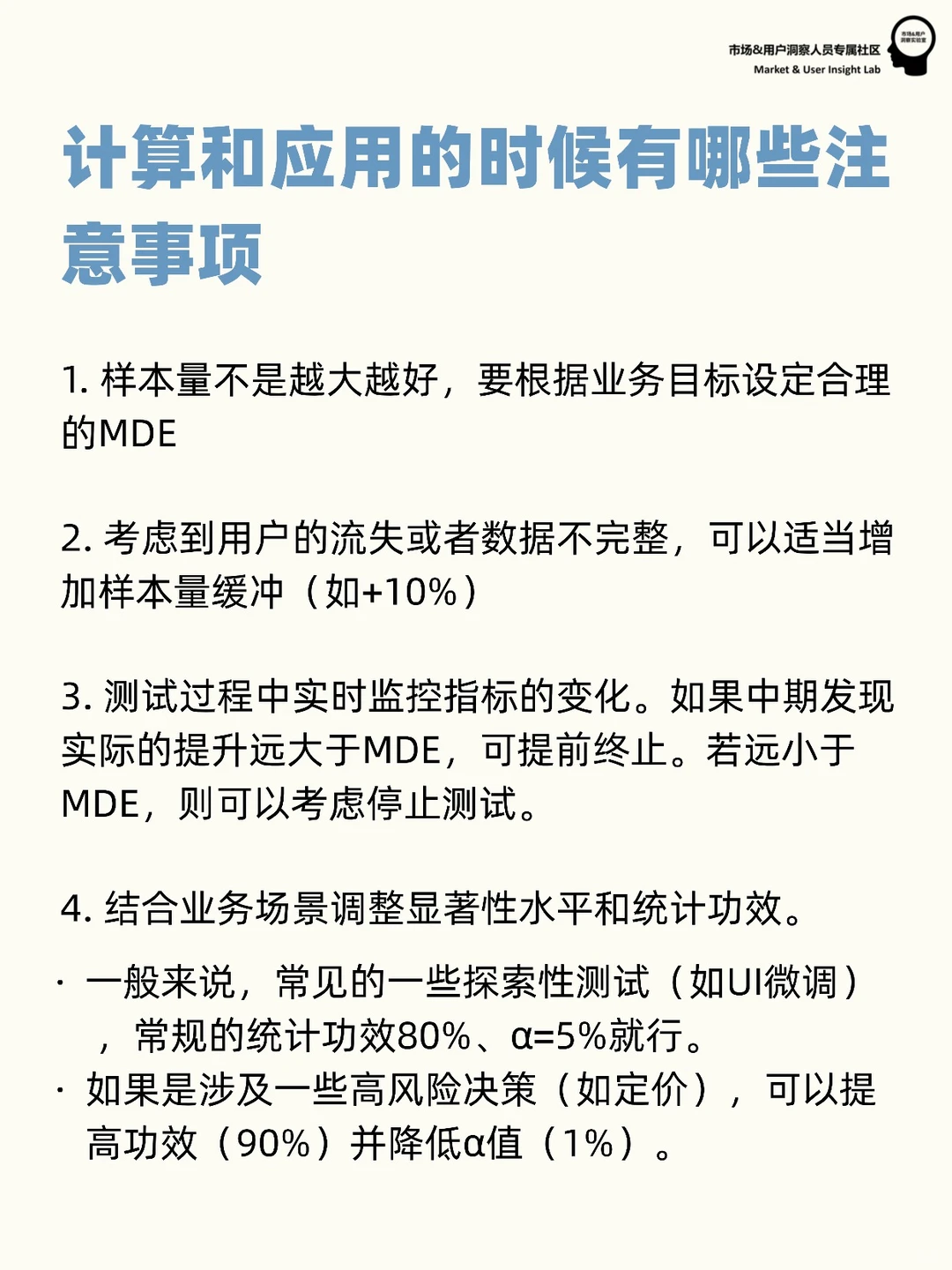 手把手教你算AB测试的样本量(案例和工具）