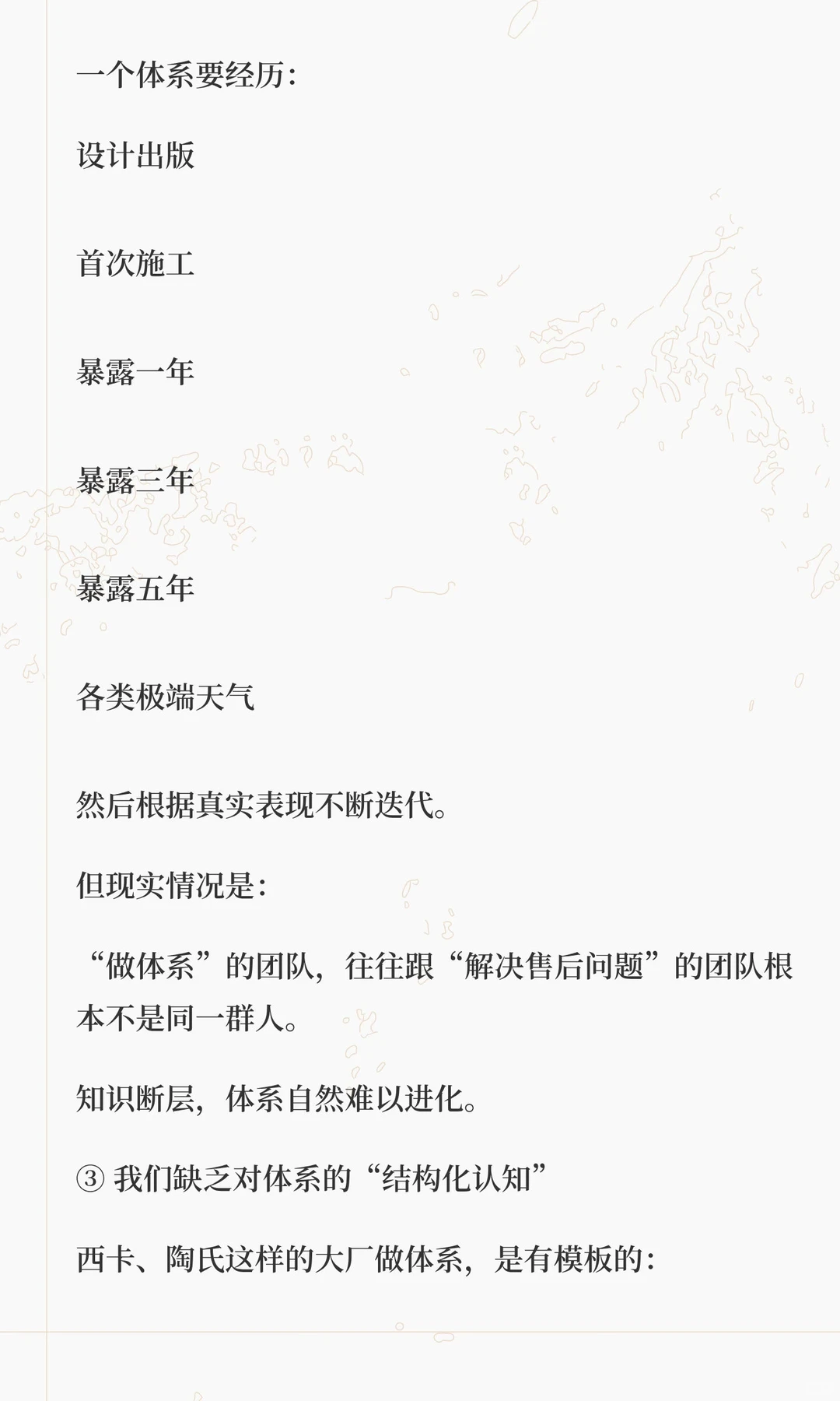 AI+建筑系统研发｜构造、节点、工法与气候